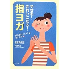 �₹��!���ꂢ�ɂȂ�!�w���K
