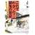 ����ł킩����!�����̗��j�\���̃_�C�K�N�u��