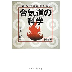 ���C���̉Ȋw�\���C�E�����̔閧������!