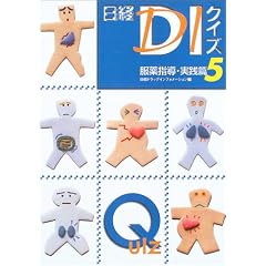 ���oDI�N�C�Y����w���E���H�сq5�r