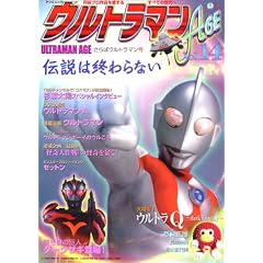 �E���g���}��AGE Vol.14 (�^�c�~���b�N)