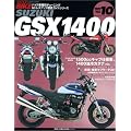 �n�C�n�K�[�n�J�C�N VOL.10 Suzuki GSX1400 (�o�C�N�Ԏ�ʃ`���[�j���O&�h���X�A�b�v�O��K�C�h) (News mook�\�n�C�p�[�o�C�N)