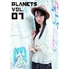 PLANETS vol.7