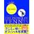 MUSICAL THE PRINCE OF TENNIS 2008 SUMMER