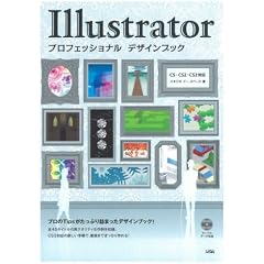 Illustrator�v���t�F�b�V���i���f�U�C���u�b�N�\CS�ECS2�ECS3�Ή�