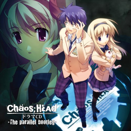 CHAOS;HEAD ドラマCD
