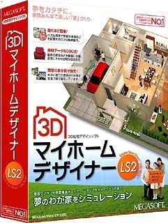 3D マイホームデザイナー LS2 メガソフト プラットフォーム: Windows 7,540 3D マイホームデザイナー LS2 メガソフト プラットフォーム: Windows 7,540