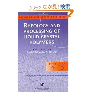 【クリックでお店のこの商品のページへ】Rheology and Processing of Liquid Crystal Polymers (Polymer Liquid Crystals Series): Domenico Acierno, A.A. Collyer: 洋書