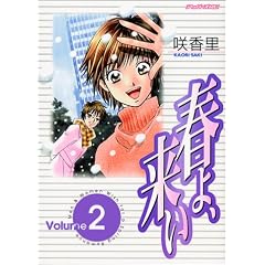 �t��A���� (Volume2) (�A�b�p�[�YKC (51))