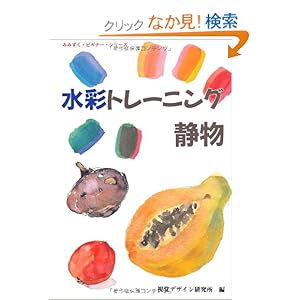 ���ʃg���[�j���O �Õ� (�݂݂����r�M�i�[�V���[�Y)