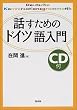 �b�����߂̃h�C�c����� (���b�c�{�e�L�X�g��)