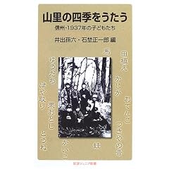 �R���̎l�G���������\�M�B�E1937�N�̎q�ǂ����� (��g�W���j�A�V��)
