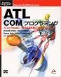 ATL COM�v���O���~���O�\ATL��VisualC++�ō�鍂���\COM�R���|�[�l���g (Programmer�fs SELECTION)