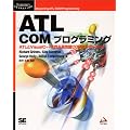 ATL COM�v���O���~���O�\ATL��VisualC++�ō�鍂���\COM�R���|�[�l���g (Programmer�fs SELECTION)
