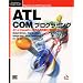 ATL COM�v���O���~���O�\ATL��VisualC++�ō�鍂���\COM�R���|�[�l���g (Programmer�fs SELECTION)