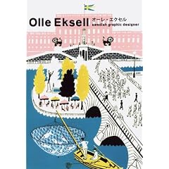 �I�[���E�G�N�Z�� Swedish Graphic Designer (Designers)