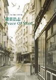 [Book] ギター弾き語り 稲葉浩志 Peace Of Mind (Play on the guitar)