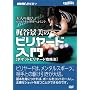 ���J�i���̃r�����[�h����[DVD]�\�|�P�b�g�r�����[�h�U���@ (NHK��I�X)