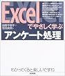 Excel�ł₳�����w�ԃA���P�[�g����