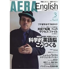 AERA English (�A�G���E�C���O���b�V��) 2005�N 03����