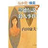 �����`���E�l���� (�p�앶��)