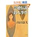 �����`���E�l���� (�p�앶��)
