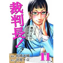 �ٔ���!�����͒���4�N�łǂ����� 11 (BUNCH COMICS)