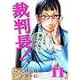 �ٔ���!�����͒���4�N�łǂ����� 11 (BUNCH COMICS) �k�� �g��