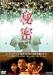 �閧 DVD-BOX