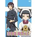 �܂肠���ق���� ��2�� [DVD]