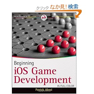 【クリックでお店のこの商品のページへ】Beginning iOS Game Development (Wrox Programmer to Programmer): Patrick Alessi: 洋書