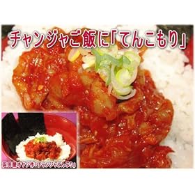 �؍��E�l�́u�`�����W���v500�O�����@�l�c���̃`�����W��