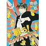 �키!�Z�o�X�`���� (3) (Wings comics)