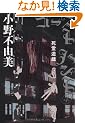 �S�[�X�g�n���g�S�@����V�Y (�HBOOKS)