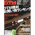 DTM MAGAZINE (�}�K�W��) 2011�N 01���� [�G��]