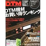 DTM MAGAZINE (�}�K�W��) 2011�N 01���� [�G��]