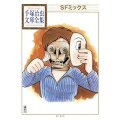 SF�~�b�N�X (��ˎ������ɑS�W BT 124)