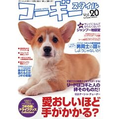 �R�[�M�[�X�^�C�� Vol.20 (�^�c�~���b�N)