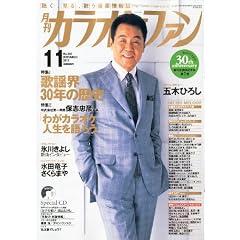�J���I�P�t�@�� 2011�N 11���� [�G��]