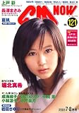 [Book] CM NOW (シーエム・ナウ) 2006年 07月号 [雑誌]