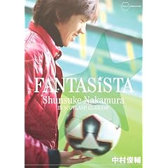 FANTASISTA Shunsuke Nakamura IN SCOTLAND GLASGOW [DVD]