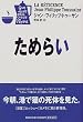 ���߂炢 (�W�p�Е���)