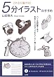 ����Ȃ�`����!5���C���X�g�̂����߁\�y���ƐF���M1�{�ł��C�ɓ���̃O�b�Y���炭�炭�G�ɂ��܂�