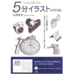 ����Ȃ�`����!5���C���X�g�̂����߁\�y���ƐF���M1�{�ł��C�ɓ���̃O�b�Y���炭�炭�G�ɂ��܂�