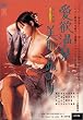 ���~���� �����̂ʂ߂� [DVD]