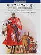 �����t�����X�̌R���\1000�]1300 �R���卑�̌��� (�I�X�v���C�E�����A�b�g�A�[���Y�E�V���[�Y)