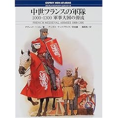 �����t�����X�̌R���\1000�]1300 �R���卑�̌��� (�I�X�v���C�E�����A�b�g�A�[���Y�E�V���[�Y)