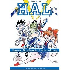 HAL�\Hyper Academic Laboratory (�K���R�~�b�N�X�v���X)