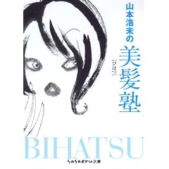 �R�{�_���̔����m (sasaeru���� (��-1-2))