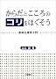 ���炾�Ƃ�����̃R�����ق������\�g�̐S���w����
